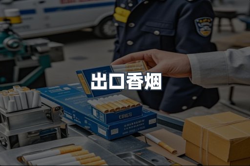 越南香烟系列