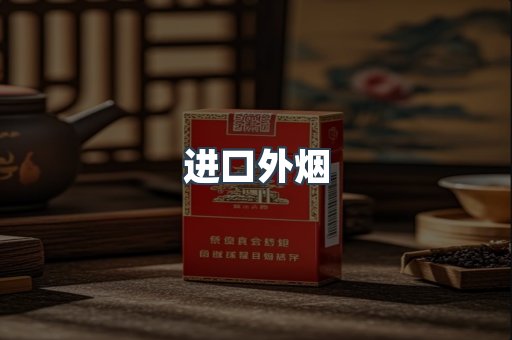 日本香烟系列